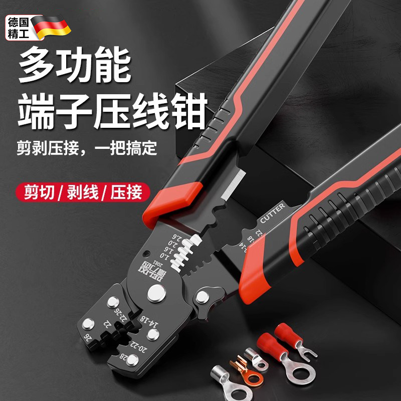 德国精工接线端子压线钳万能新款多功能剥线钳电工专用电缆剪线钳