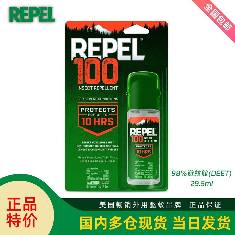 美国Repel 100 户外喷雾驱蚊液98%Deet避蚊胺钓鱼蜱虫防蚊便携装