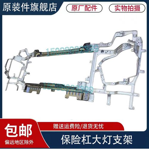 适用于陕汽德龙X5000S大灯支架保险杠骨架大灯固定铝支架原厂配件