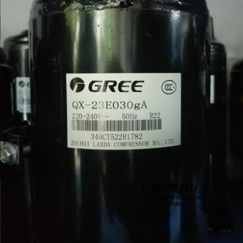QX-23E030GA全新原装行货GREE格力1.5HP空调旋转式压缩机 凌达