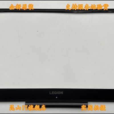 联想 拯救者 Y7000P 2018/2019款 B壳 Y545 PG0 屏框 5B30S18905
