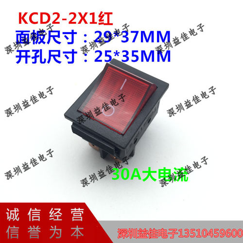 百分百大电流30A两项船型开关翘板开关 焊机专用带灯220V4脚2档