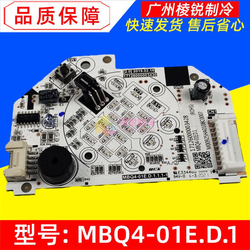 MBQ4-01E.D.1适用美的空调多联机室内机显示板组件遥控接收板全新
