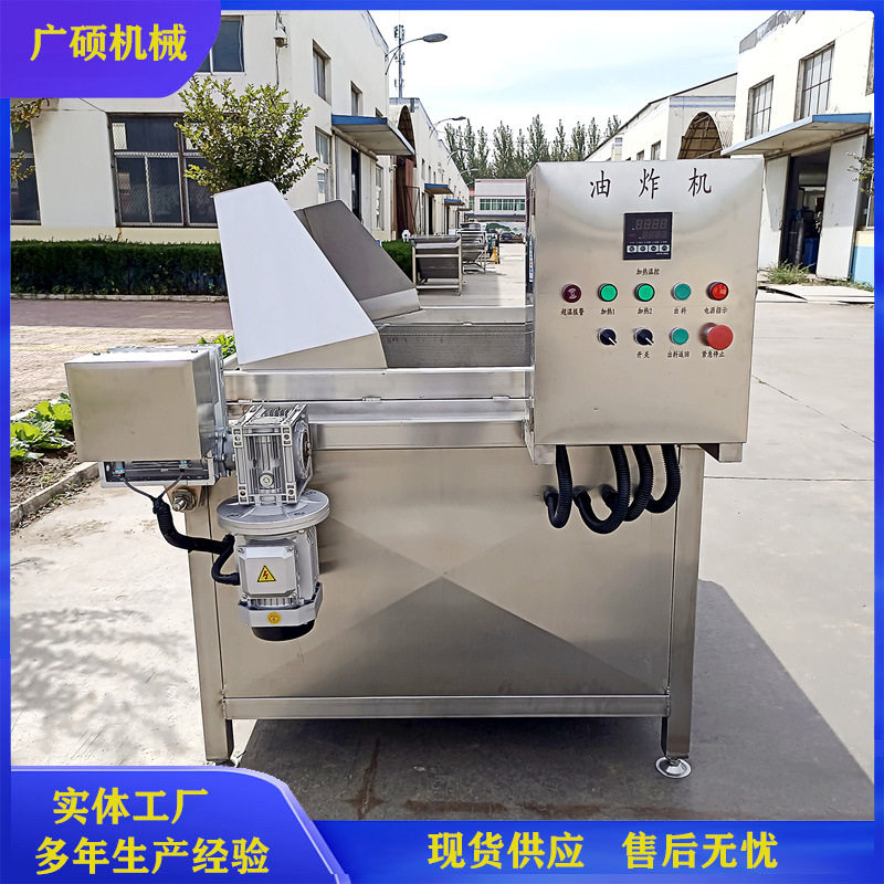 商用全自动电加热小龙虾油炸机