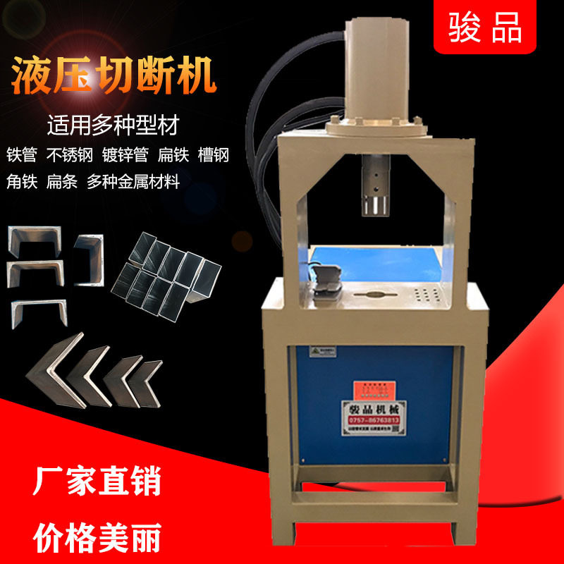 多功能液压方管角铁槽钢切断机矩形管材冲断设备不锈钢方管切断