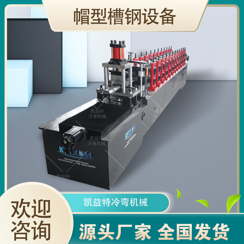 自动几字钢设备 私服不停机几字帽型机器 棍压冷弯异型机优惠