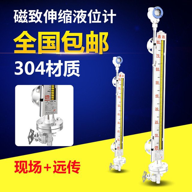 磁致伸缩液位计 可应用于两种不同液体之间的界位测量