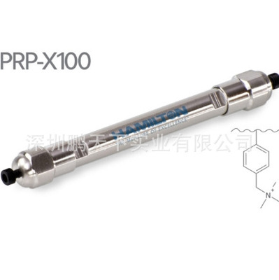 HamiltonPRP-X100阴离子色谱柱