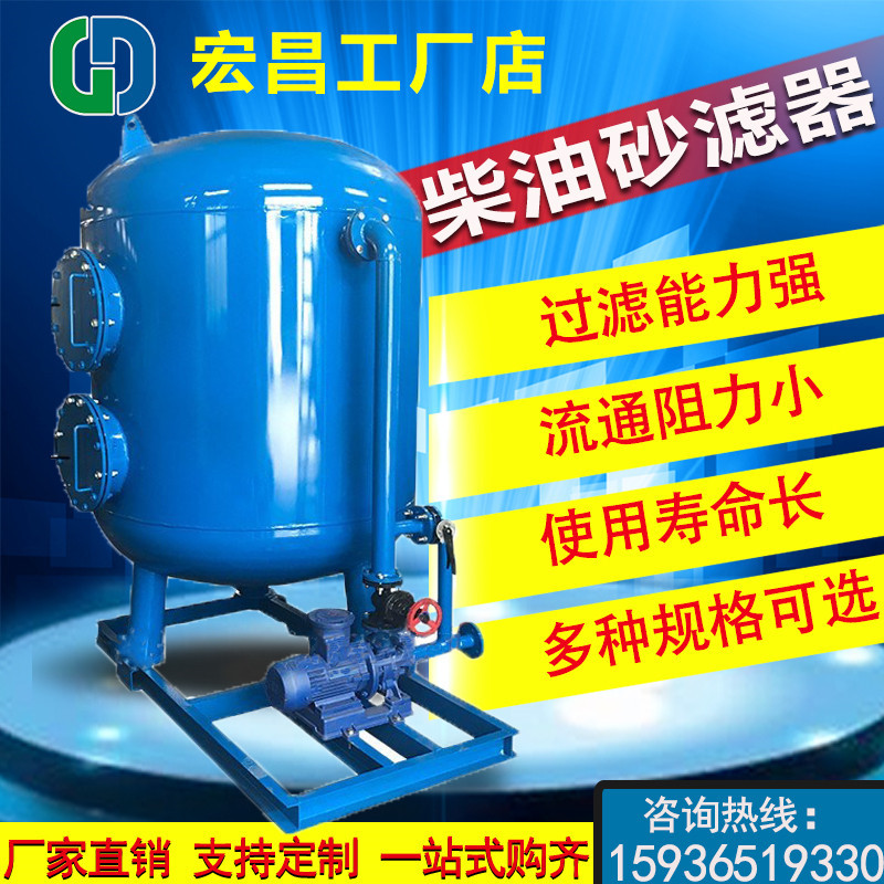 大流量柴油砂滤罐油水分离一体