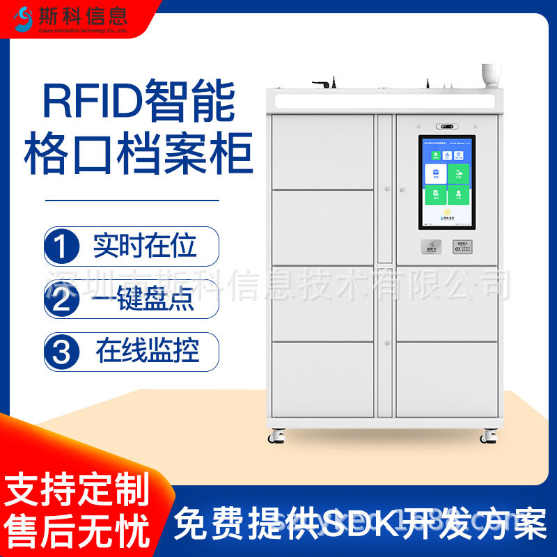 RFID人脸指纹刷卡保密卷宗柜