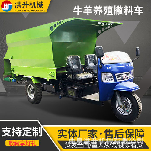 多功能粉碎搅撒一体牛羊撒料车
