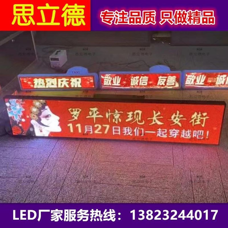 工厂直销公交车LED后窗全彩色显示屏大巴车校车P5彩色车载广告屏