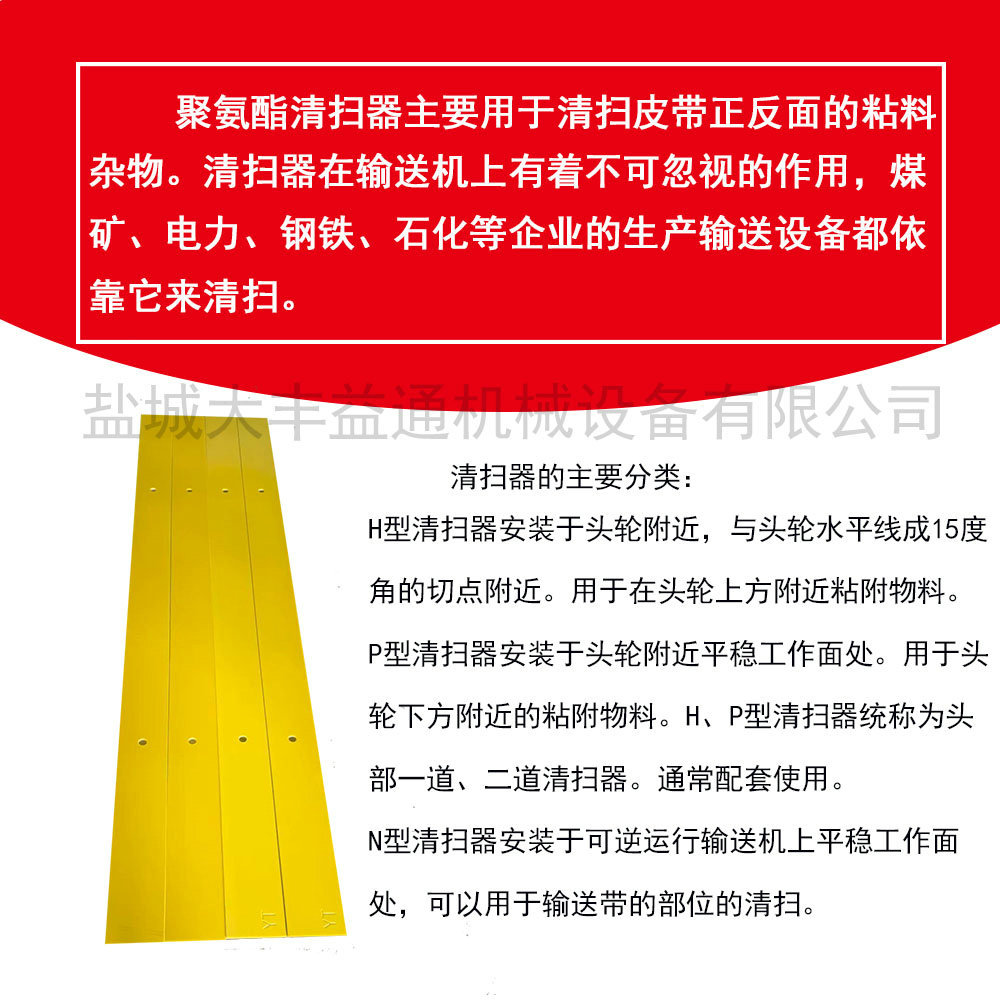 B1000电动滚刷头道清扫器刮刀