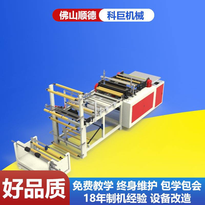 制袋机连卷袋生产线供应可降解料塑料袋设备手提袋制袋机方便袋