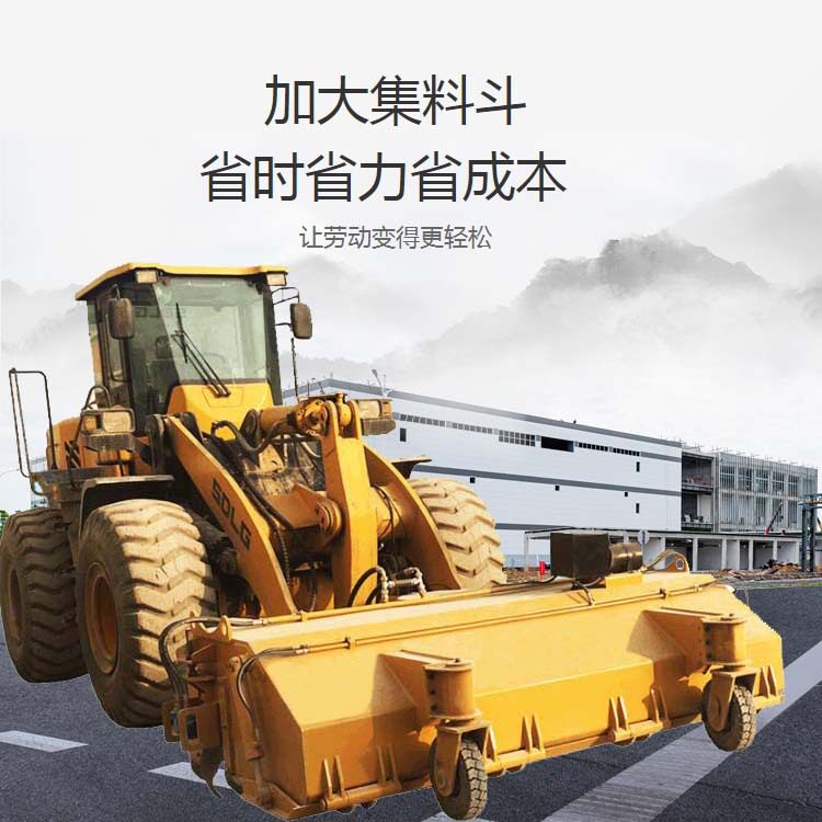 装载机改装封闭式前进清扫器 港口搅拌站厂区路面扫地车