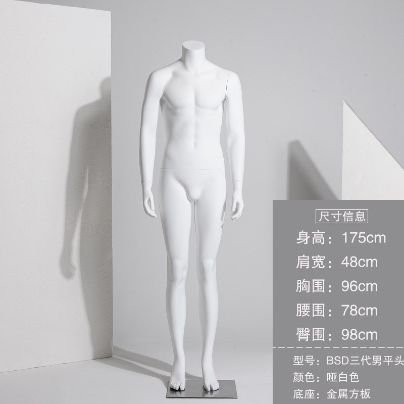 哑光白全b身模特道具女服装店女装展示架橱窗拍摄男女情侣模特架