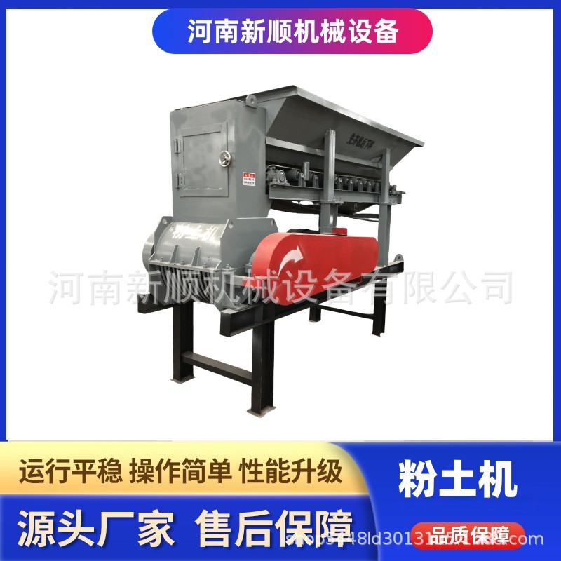 育秧苗床碎土机边坡绿化打土机
