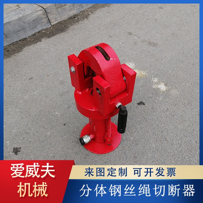 钢丝绳切断器液压钢丝绳切断机切割器型R钢丝绳切断器剪断