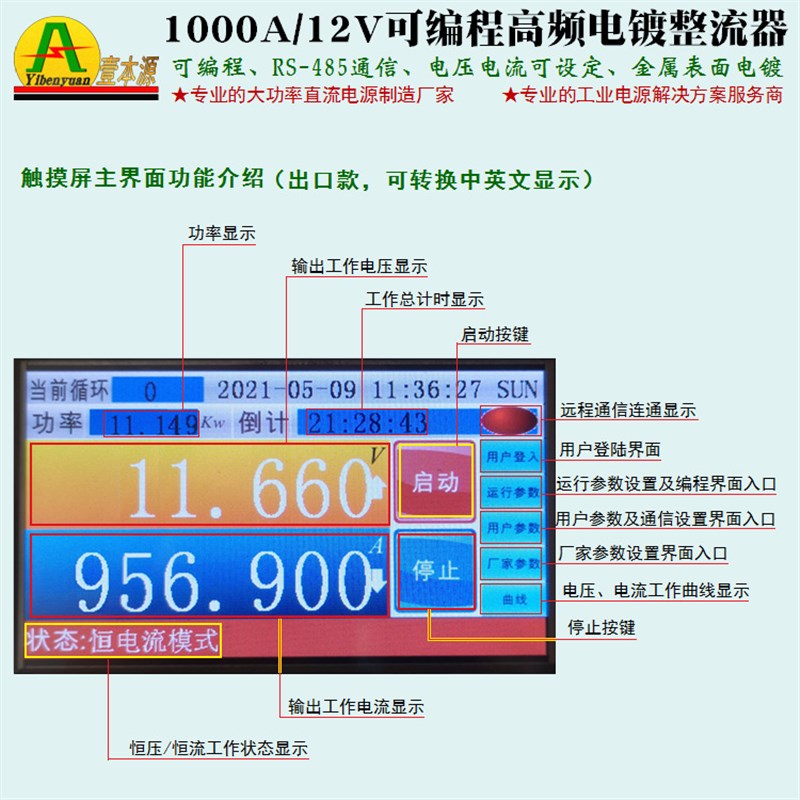 12V1000A高品质可编程s电镀整流器10V15VPCB电镀高频直流开关电源