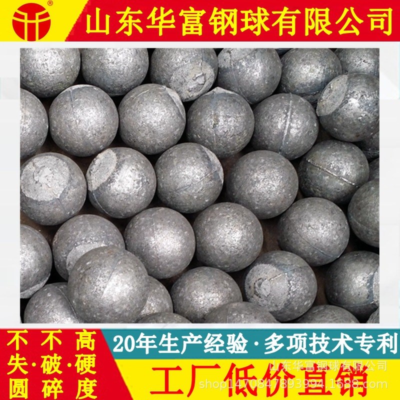 供应60mm铸造耐磨钢球 N低铬合金研磨铁球