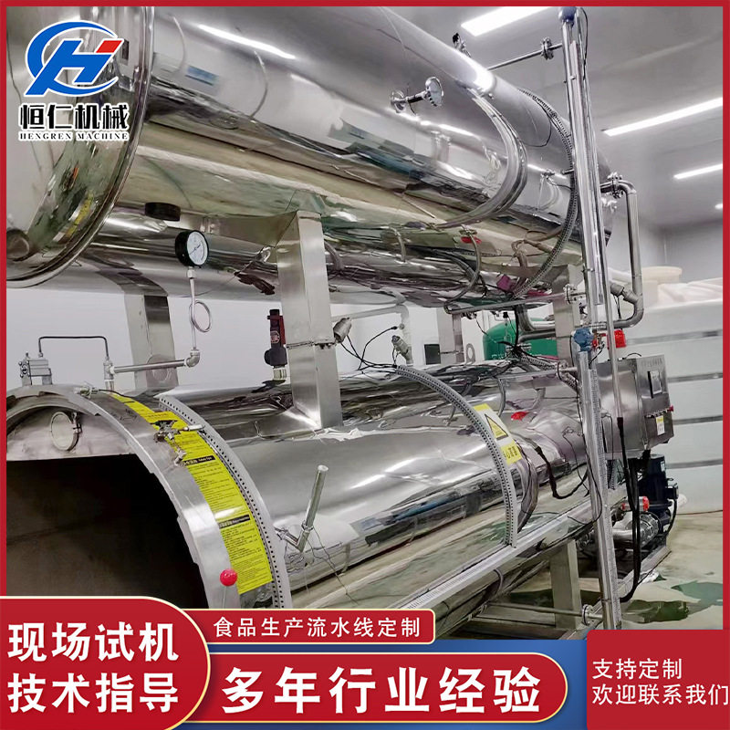 不锈钢全自动电加热高压杀菌釜