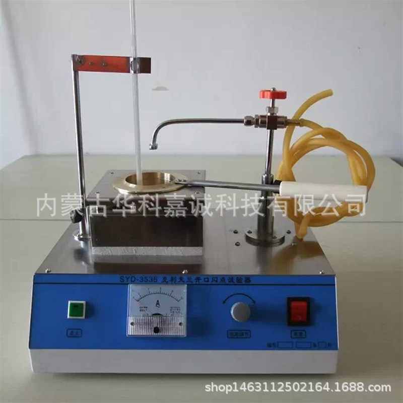 SYD-35e36型沥青闪点与燃点试验仪SYD-3536克利夫兰开口闪点仪