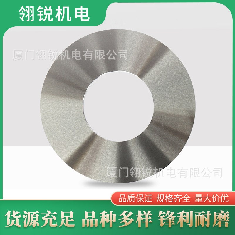 合金圆盘纵剪机刀片滚r剪机圆刀合金纵剪刀分条切布纸管刀片