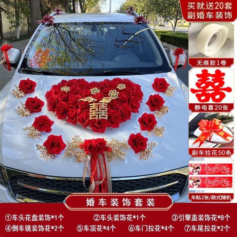 主婚车装饰车头花高级仿真花吸盘式车队拉花喜Q字车贴副车结婚布