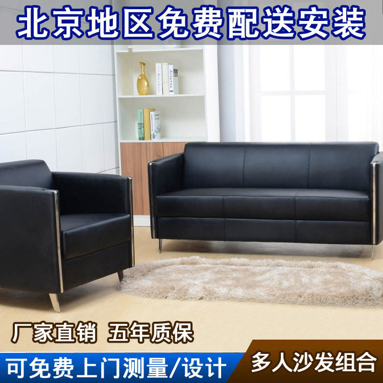 北京现代简约办公会客沙发茶几