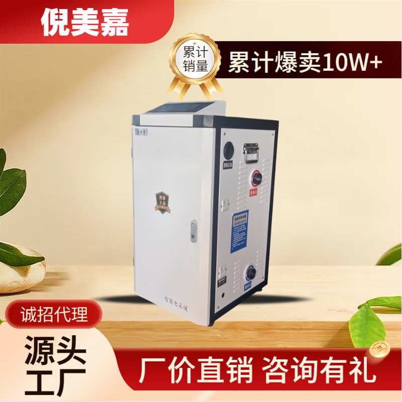 智能圆水箱电采暖炉 直热电w热水锅炉 家用煤改电供暖根据面积选