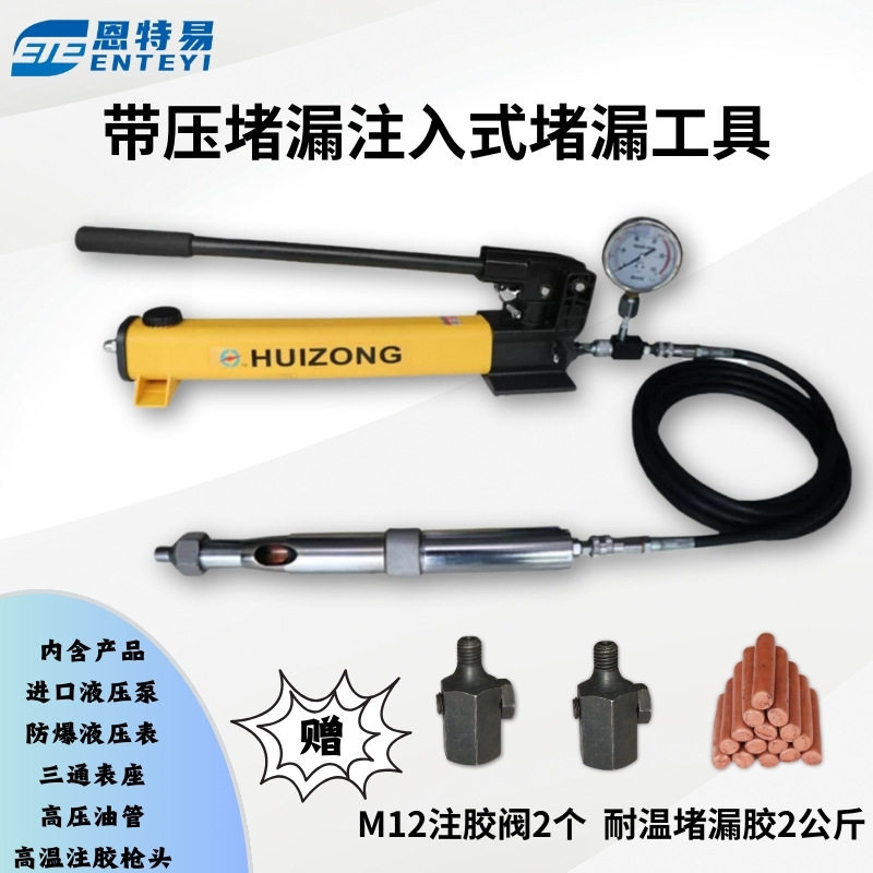 带压堵漏注胶枪进口法兰夹具