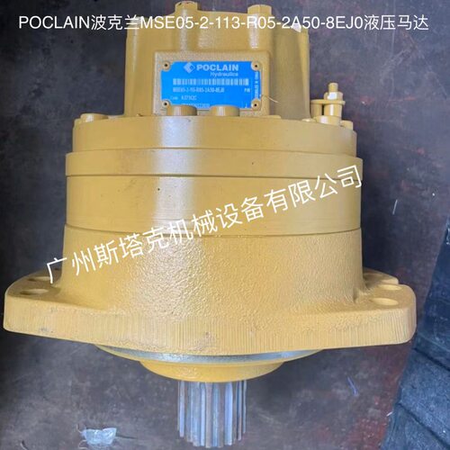 液压马达MSE05 波克兰MSE05-2-113-R05-2A50-8EJ0液压马达Motor