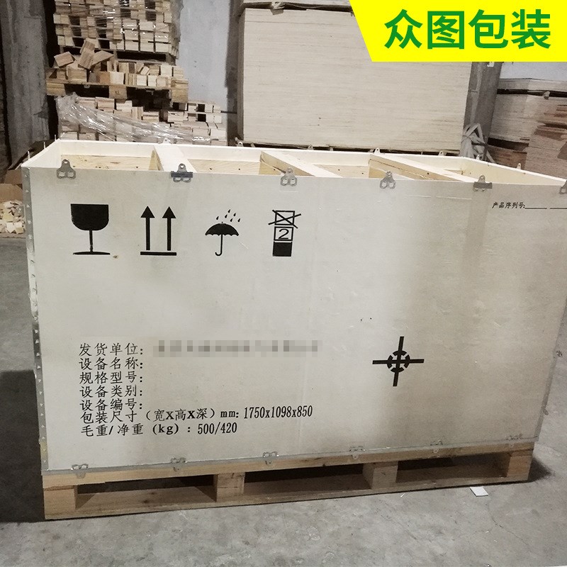 直销免熏蒸钢扣箱 大型设备箱 海运物流运输R包装箱 质量保证