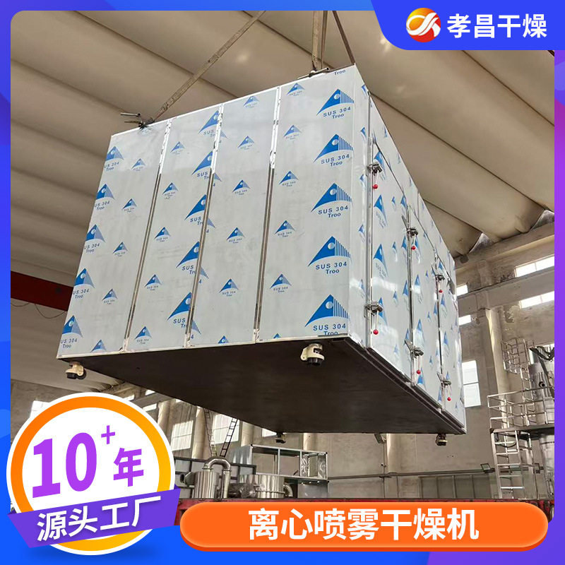 不锈钢热风循环烘箱玫瑰花干燥