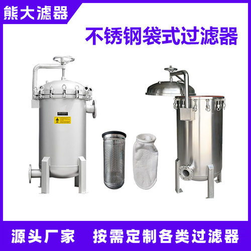 304/316L不锈钢布袋过滤器厂家
