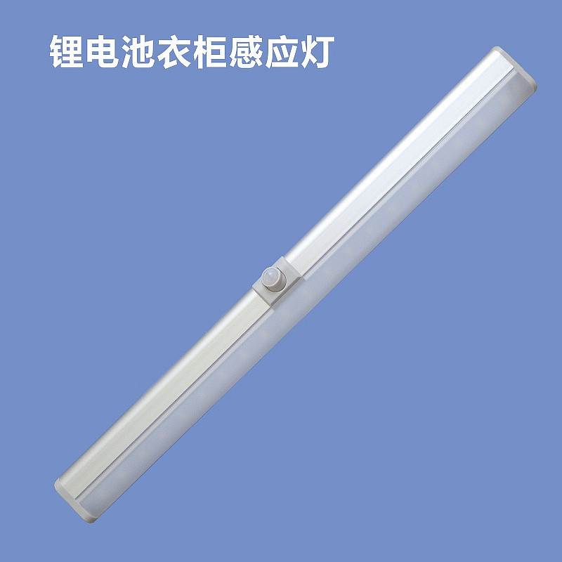 USB充电磁吸橱柜衣柜人体红外感应灯铝合金LED起夜喂奶长条小夜灯