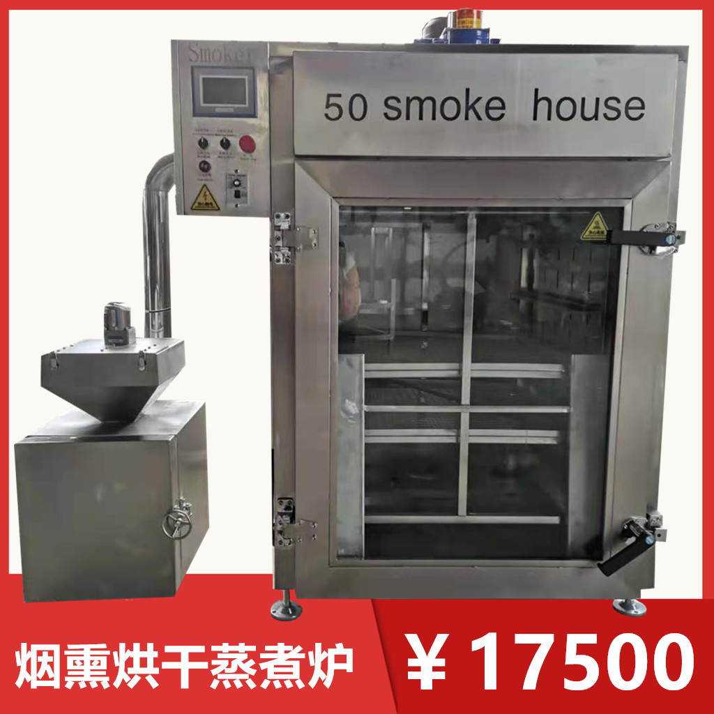 沟帮子熏鸡糖熏设备 哈尔滨红肠蒸煮烟熏炉 全自动不锈钢烟熏机