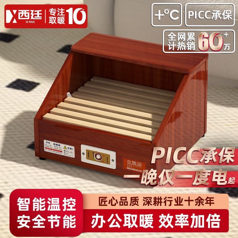 实木取暖器烤火箱烤火炉办公室暖脚单人火箱学生炉电火桶小型