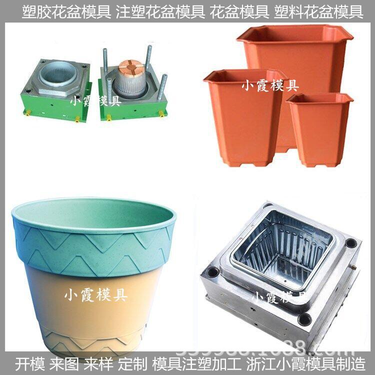 注塑模具   方形塑胶花盆模具，方形注塑花盆模具