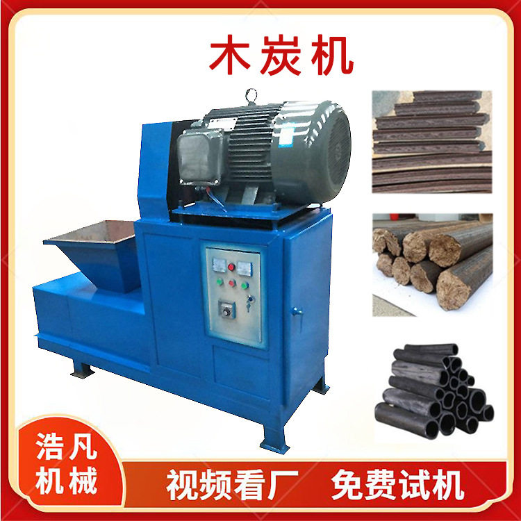 板栗壳圆木果木竹粉挤压制炭机