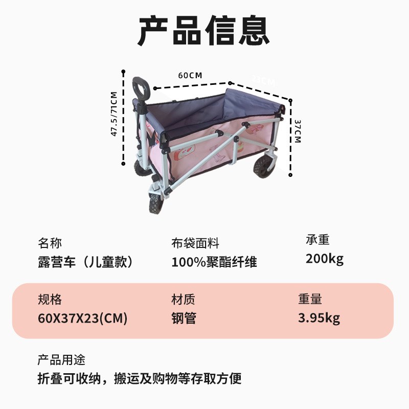 新款露营车折叠车儿童小推车加长耐用G便携式旅游桌面野餐摆摊营