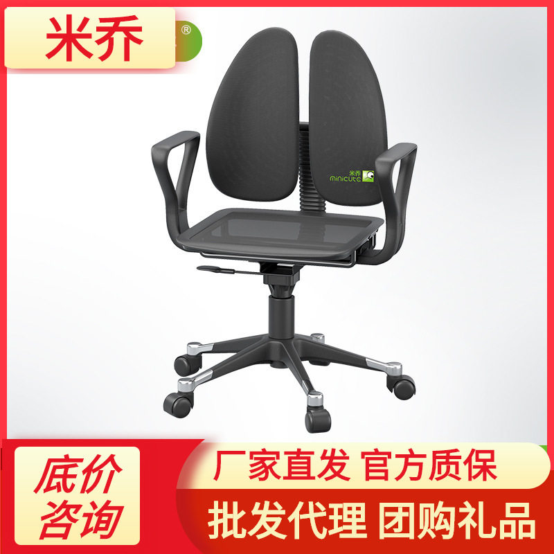 米乔人体工学电脑椅子大师椅办公椅家用靠背转椅座椅职员椅双背