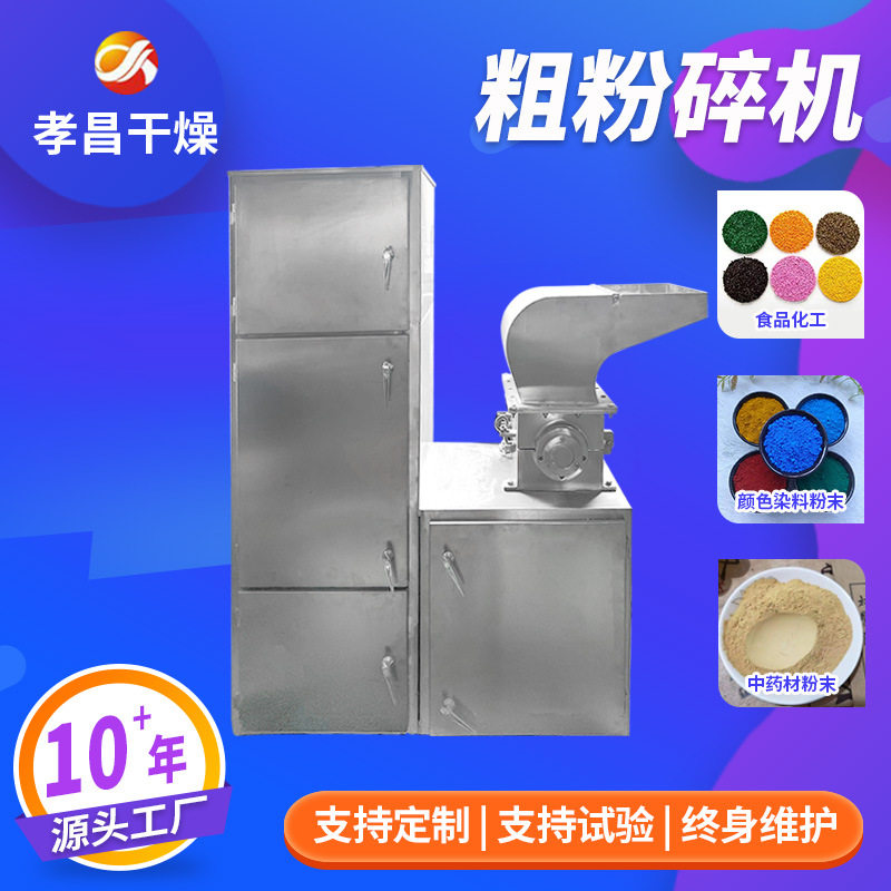 现货多功能锤式白糖糯米粉碎机