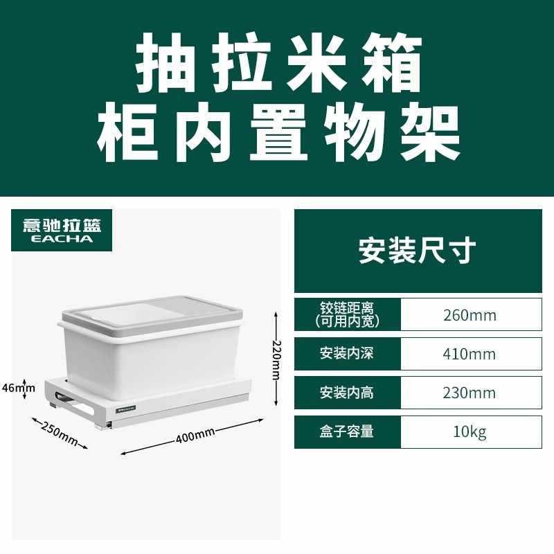 意驰收纳抽屉g米箱拉篮厨房内橱柜款装米桶家用米柜米面置物架