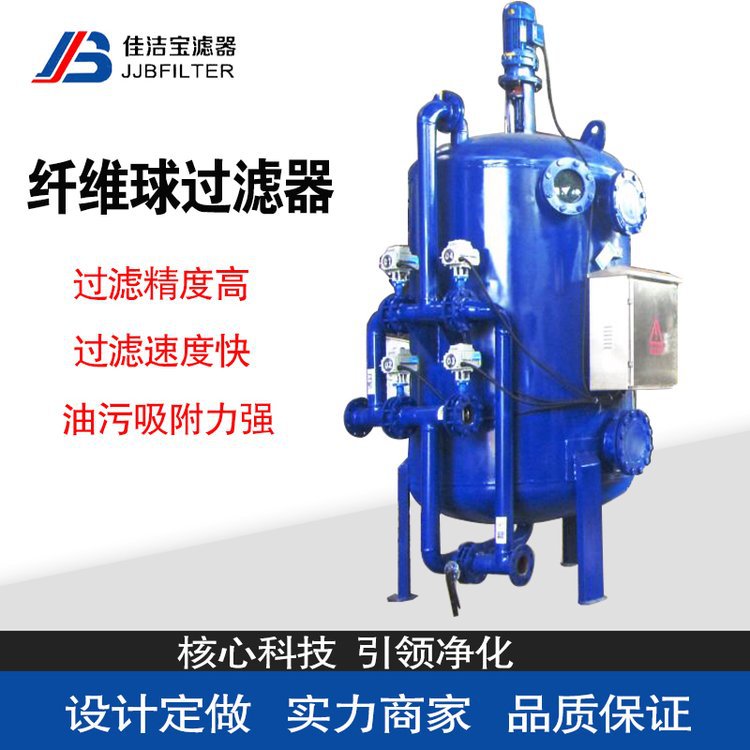 全自动反复冲洗纤维球过滤器