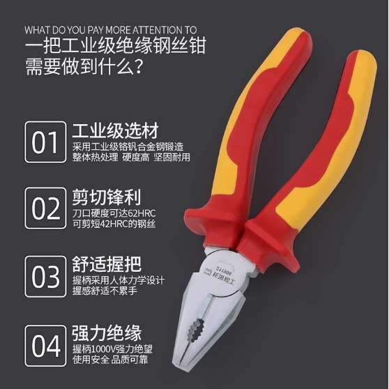 *南昌 长城精工绝缘钢丝钳VDE 6寸-8寸211906 - 211908