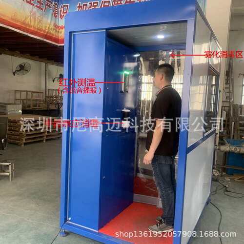 厂家制作外贸版消毒舱 红外人脸识别智能测温通道門柱 热体监测门