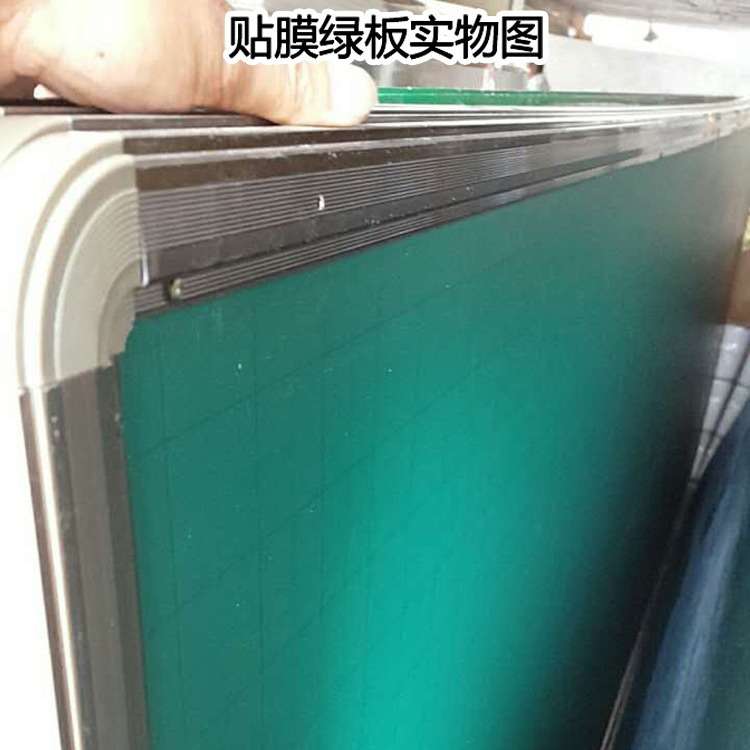 严选黑板贴膜绿板白板背胶书写膜墙贴无尘水溶性液体粉笔专用可擦