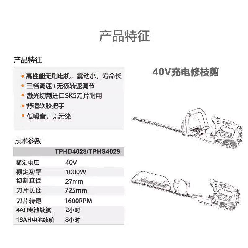 传峰充电式修枝机绿篱机采茶机 电动茶树修剪机园艺剪剪枝机