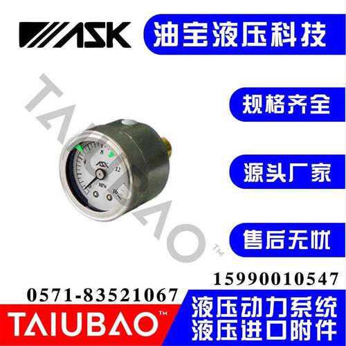 OPG-AT-G1/4-60x10MPA直立式压力表 ASK压力表